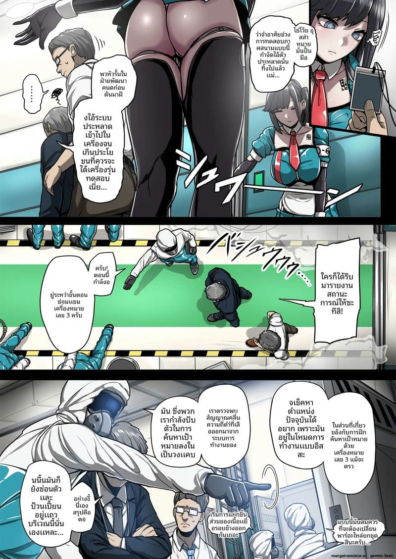 โดจิน ดูด… น้ำควย